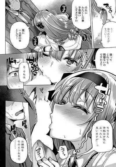 COMIC Tsuyahime Vol. 003