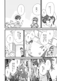 (C92) [Myao (Morinaga Milk)] Afurederu Koboreochiru Kirakiraru (Kirakira PreCure a la Mode)