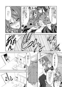 [FAKESTAR (Miharu)] Kinseki BOX2 [Digital]