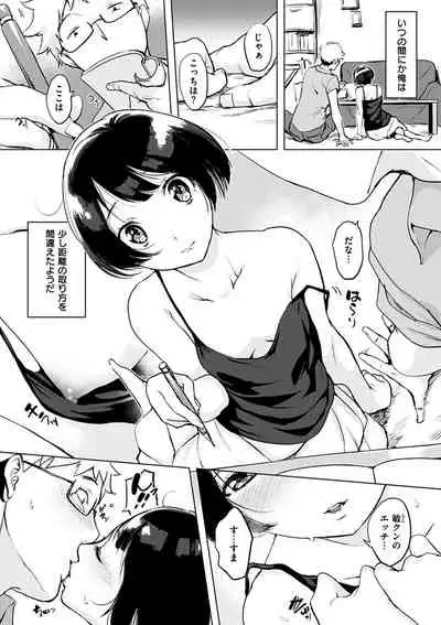 [utu] Kuchidoke Peace! - Melt in the mouth bliss [Digital]