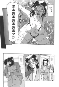 [Sanbun Kyoden] Fuyu no Ajisai