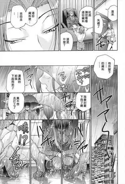 [Masuda Inu] Seikiou ~48 no Kiseki~ Gekan [Chinese]