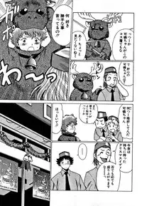 [Tamaki Nozomu] Nanairo Karen