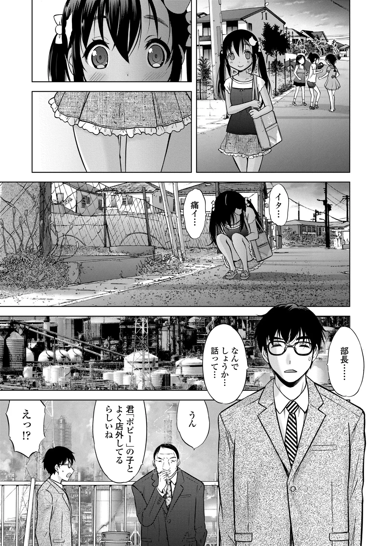 Ume yo! Fuyase yo! Ch. 1-3