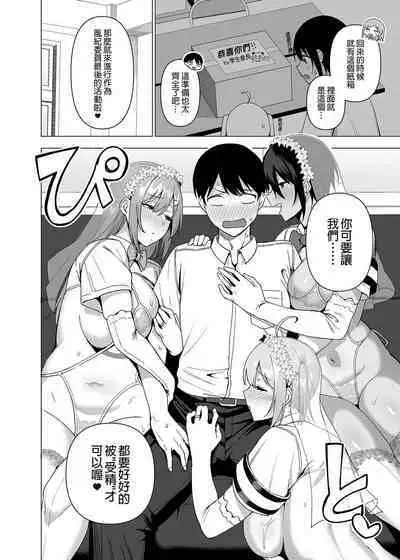 Fuuki Iin to Fuuzoku Katsudou Vol.1-4