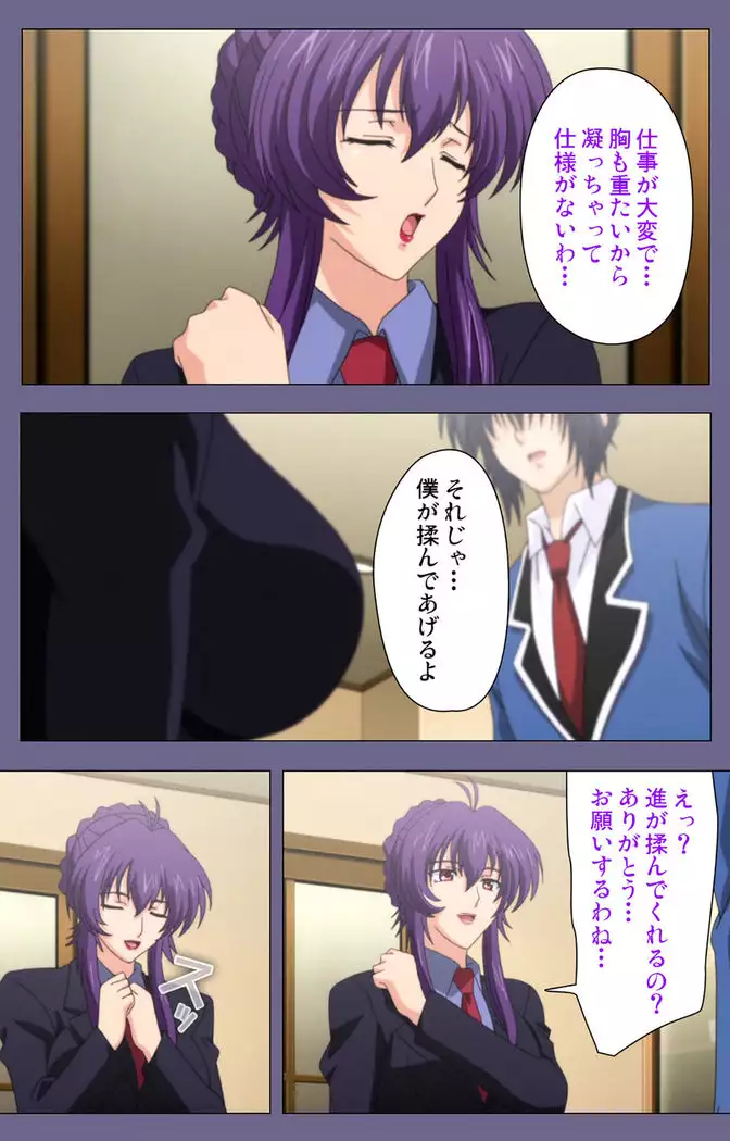 Saiminjutsu 2 ~Gensou to Inyoku no Ryouiki ni~ Kanzenban