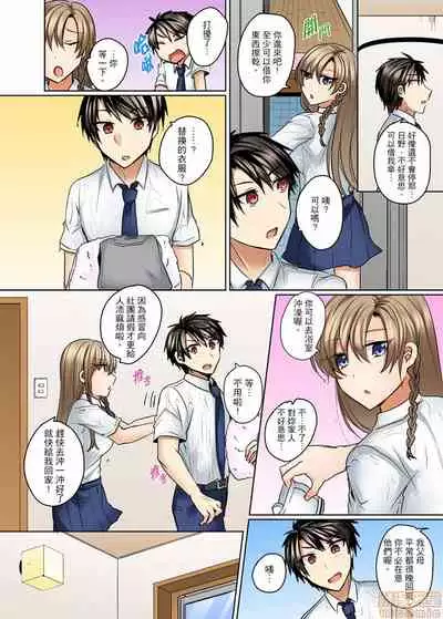 Mizugi ga Zurete... Haitteru!