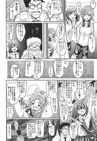 (C92) [Grace (Yokoyama Naoki)] Shibuya no Rin-chan Now 10th-YourName- (THE IDOLM@STER CINDERELLA GIRLS)