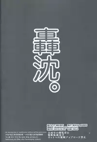 (C85) [Asaki Blog Branch Office (Asaki Takayuki)] Akagi-san no Okawari Choudai (Kantai Collection)