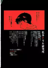 (C83) [Matsumoto Drill Kenkyuujo (Naganoon)] Kuronamisan Nimo Pokapoka Shite Moraitai (Neon Genesis Evangelion)