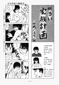 (C37) [Little Mermaid Henshuubu (Various)] LITTL MREMAID SELLECT (Urusei Yatsura, Maison Ikkoku)