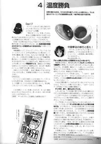 (C63) [GOD HAND] God Hand Press 13 Kaime (R.O.D READ OR DIE)