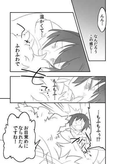 [Earl Grey Shobou (Nokko)] Futanari Milk Hole Inugami Hen [Digital]