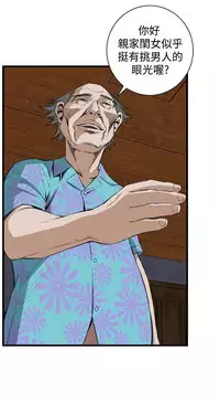 Take a Peek 偷窥 Ch.39~64 [Chinese]中文