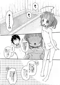 (SC65) [Tenkirin (Kanro Ame)] Hinoki Furo de Kuma-chan to Ichaicha Suru Dake no Hon (Kantai Collection -KanColle-)