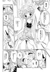 [Rie-chan 14-sai] Anata to Issho - stay with you