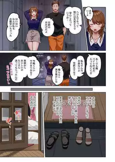 [Peter Mitsuru] Fuufu Koukan ~Ichido Shitara Modorenai... Otto yori Sugoi Kongai Sex~ 31-35