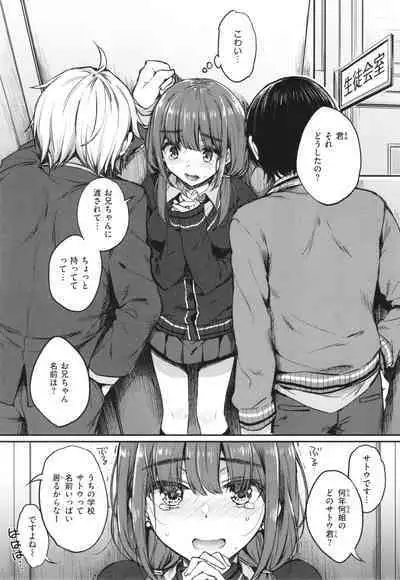 [Nanamiya Tsugumi] Onee-chan mo Watashi mo - Both My Sister and I are...