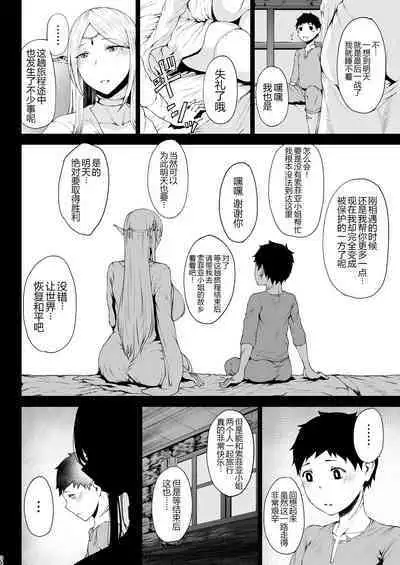 Tanishi-ya Soushuuhen Sono Ni