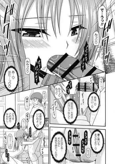 Roshutsu Shoujo Yuugi Kan