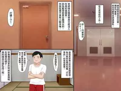 Gomen ne. Watashi, Namae mo Shiranai Oji-san to......