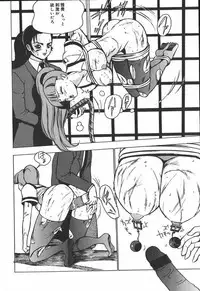 [Touma Ran] Hakudaku Kurui (Addicted for White Muddiness)