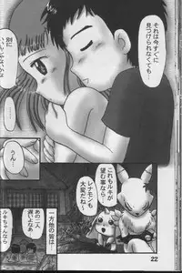 [Dennougiwa (Takano Iori)] Pretty Tamers (Digimon Tamers)