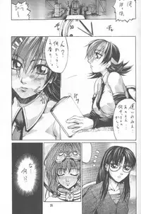[Kudoki Dancer (Kikuchi Seiji, Yanuki Gou)] Kudoki Dancer Q (Comic Party, Betterman)