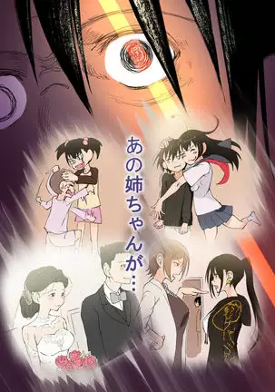 Doutei o Korosu Fuku o Kiserareta Ottori Wakazuma ga Jittei ni Dogeza Kokuhakusare Kotowari Kirezu ni...