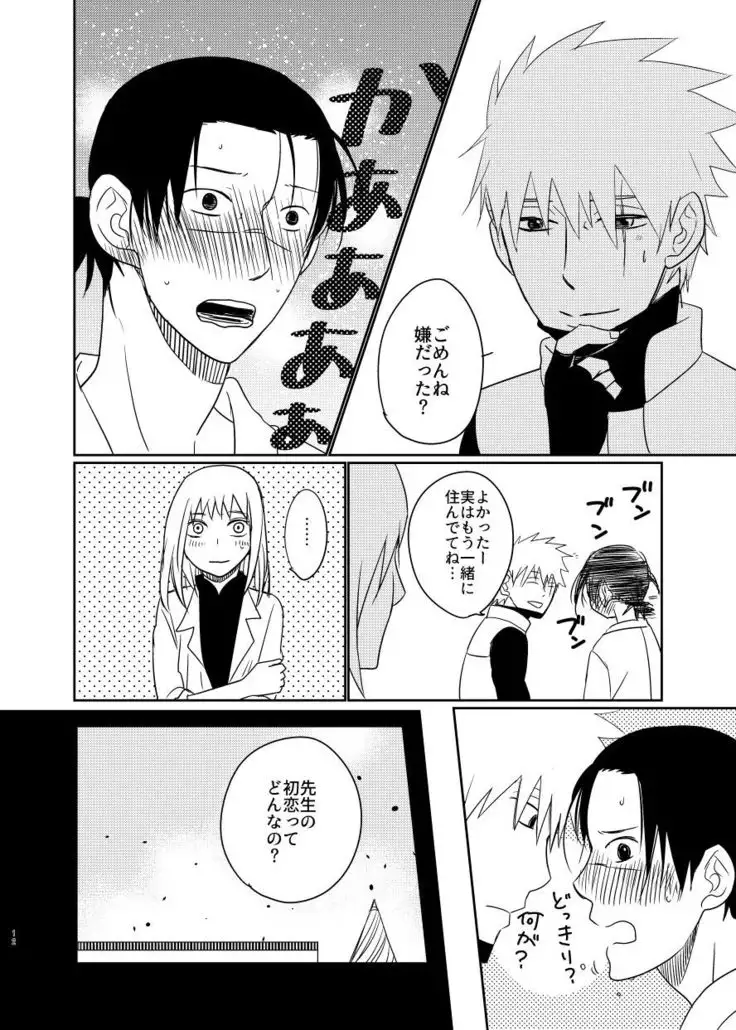 Hashi Aisarete Ikiru no Sa