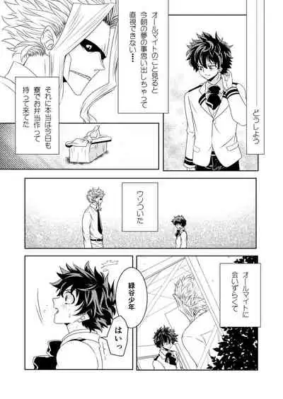 [Katsuwobusshi (Chikaburo)] Insert Phalaenopsis Butterfly (Boku no Hero Academia) [Digital]