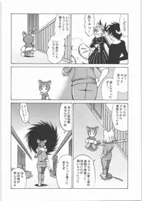 (C71) [Nippon Fair] Mote Asobi ni Ikuyo! 2 -H na Neko no Shitsuke kata- (Asobi ni Ikuyo!)