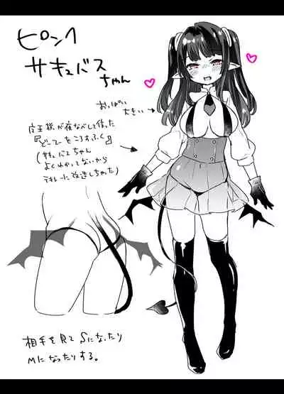 [Tenkirin (Kanroame)] Jibun de Tsukutta Ero Trap Dungeon no Saijoukai de TS-ka Shita Sei de Ukkari Soto ni Derenaku Natte Shimatta Isekai Tensei Maou Oji-san [Digital]