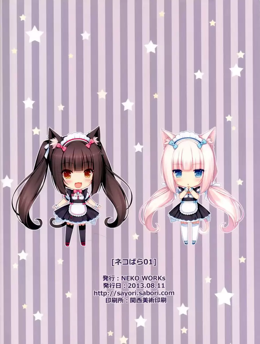 Neko Para 01
