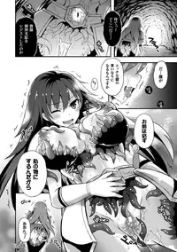 [Anthology] 2D Comic Magazine Shokushu Yoroi ni Zenshin o Okasare Mugen Zecchou! Vol. 3 [Digital]