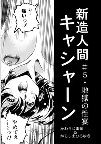 [HenReiKai] Special 6