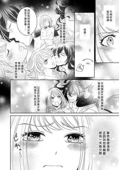 Hentai Ikemen Yuurei ni Maiban Osowarete imasu. | 每晚被變態帥哥幽靈襲擊. 1-7