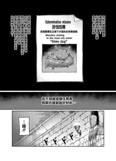 [Hatoba Akane] Maken no Elena ~Katte no Omoibito ni Takusareta Ko to no Koi ni Ochiru Majo~ Ch. 1~9 [Chinese] [臭鼬娘漢化組] [Ongoing]