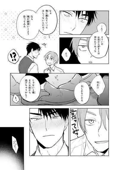 Kouun na Kimi to Boku no Mirai