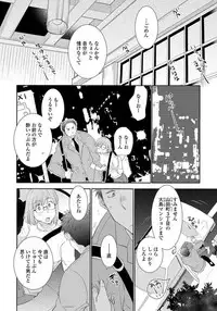 [Riiruu] Yoake wo Matsu Kimi no Tame ni