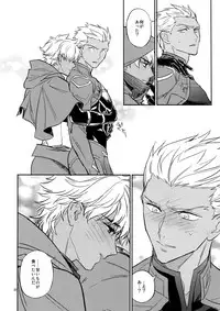 (C93) [Fukagawa (Tsuzurao Kaya)] Gudaguda ni Shite [Zenpen] - Make me GUDAGUDA (Fate/Grand Order)