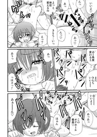 [Suzume no Miya (Tanaka Penta)] Tsumi Uta 4