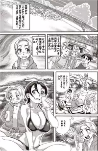 [Hase Tsubura] Umibe no Hitoduma Nonako san (COMIC Purumelo 2009-10) [Digital]