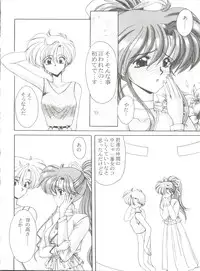 [Anthology] From the Moon 4 (Bishoujo Senshi Sailor Moon)