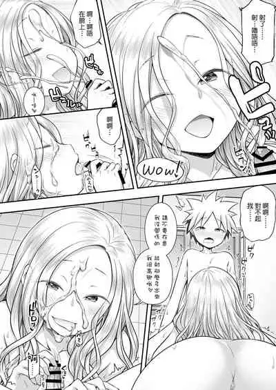 [Purapanda Oukoku (Purapa)] Homestay ni Kita Gaikokujin no Onee-san to Sugoshita Ecchi na Yoru [Chinese] [Digital]