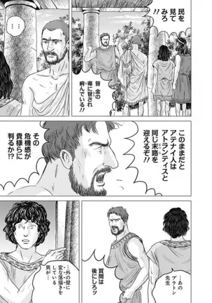 Olympia Kyklos Vol. 01-04