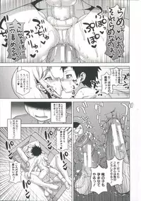 [Takatsu] Ou-sama Appli - King App