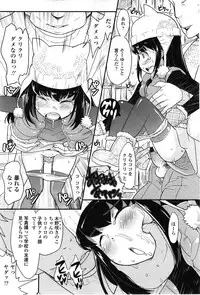 COMIC LO 2010-02 Vol.71