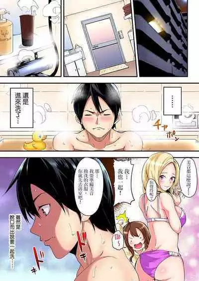 Gal Mama to Pakopako SEX ~ Hitozuma no Chouzetsu Tech ni Majiiki Zecchou! | 與辣妹媽媽淫猥啪啪SEX~人妻的性愛技巧讓人爽翻天! Ch. 1-23