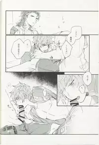 (Zenkuu no Hasha 6) [FUMN (Nagatani)] Shakunetsu no Charm (Granblue Fantasy)